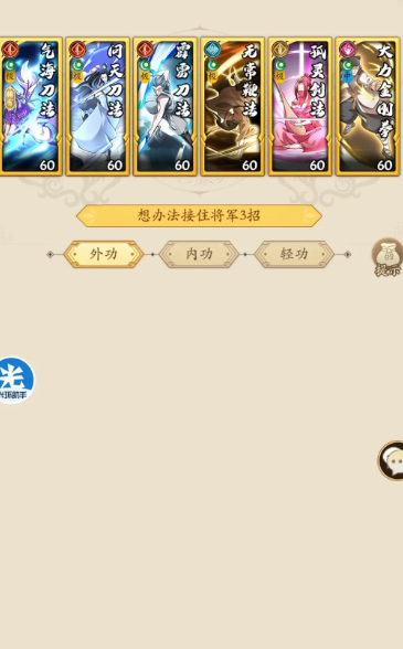 无名江湖手游