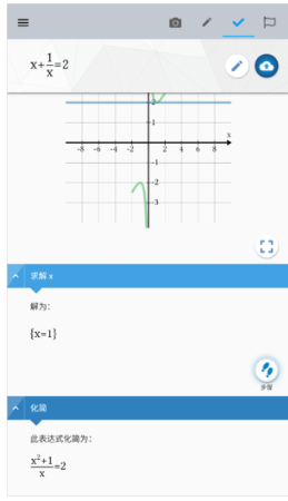 maple计算器app