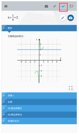 maple计算器app