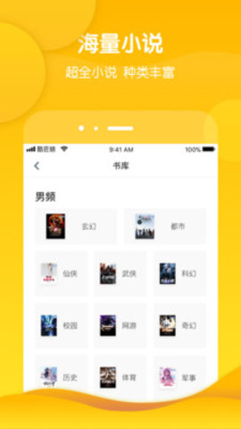 酷匠小说截图6