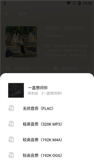 五音助手通用版app使用教程截图4