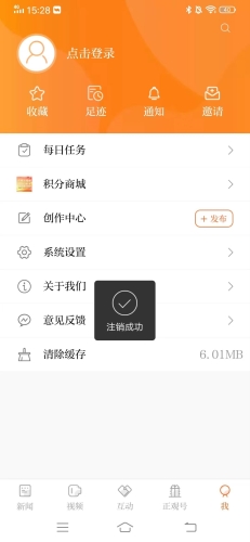 正观新闻app