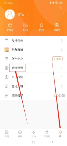 正观新闻app