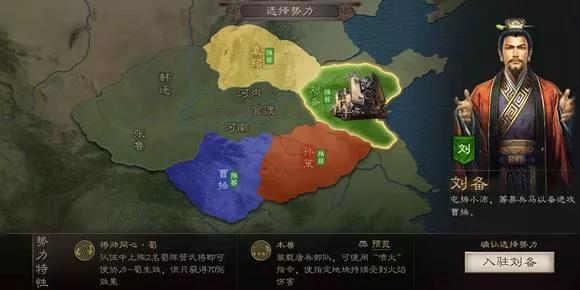 三国志战略版官渡之战刘备势力特性刘备势力怎么样