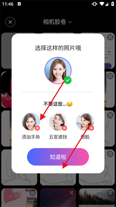 闪秀特效app