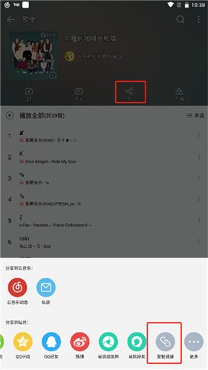 五音助手通用版app使用教程截图6