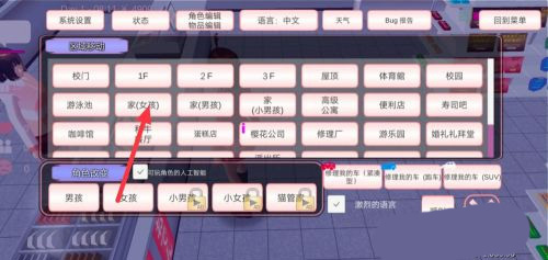 樱花校园模拟器破解版2026