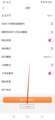 正观新闻app