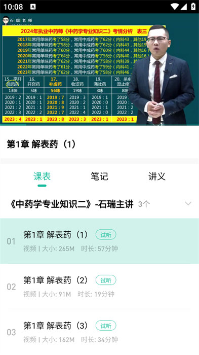 精诚教育app