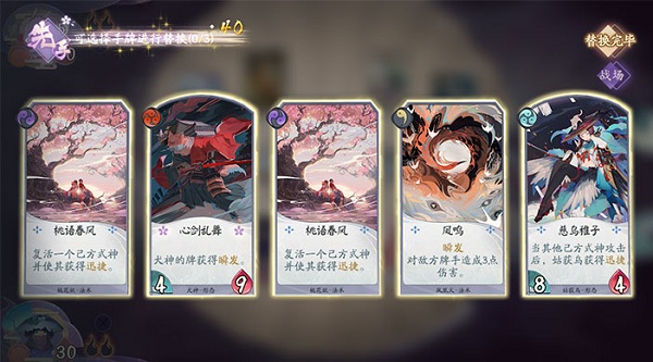 阴阳师百闻牌手游