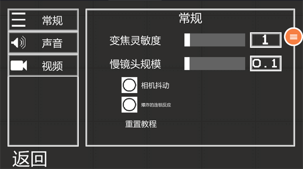 粉末沙盒游戏手机版