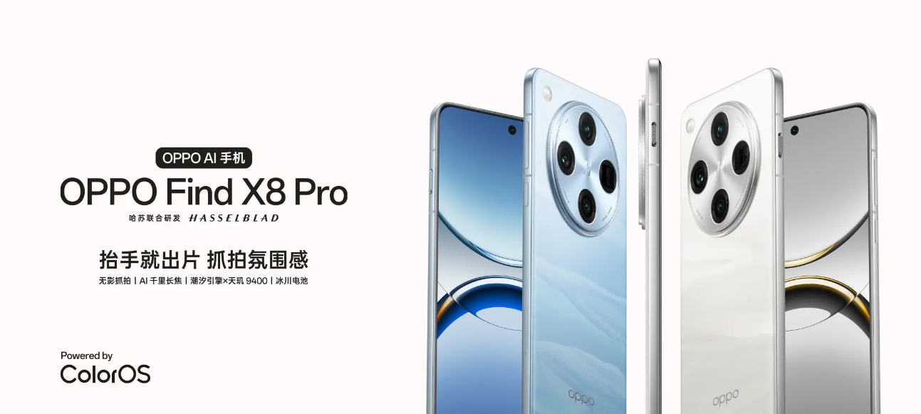 OPPOFindX8发布，12G+256G版4199元起各方面出色