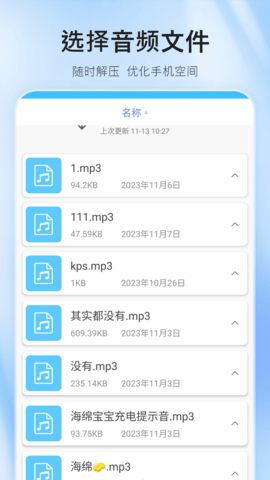 压缩包解压器手机版图3