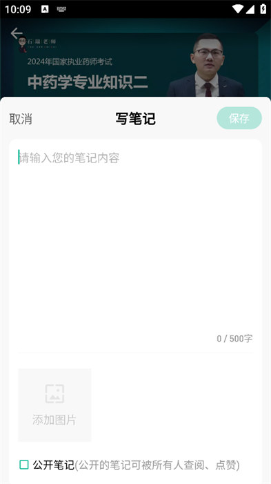 精诚教育app