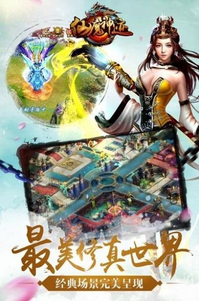 仙魔神迹之冰原狼王图4