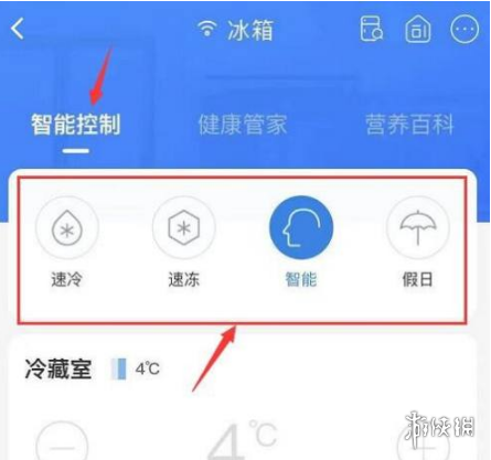 海尔智家调节冰箱温度方法