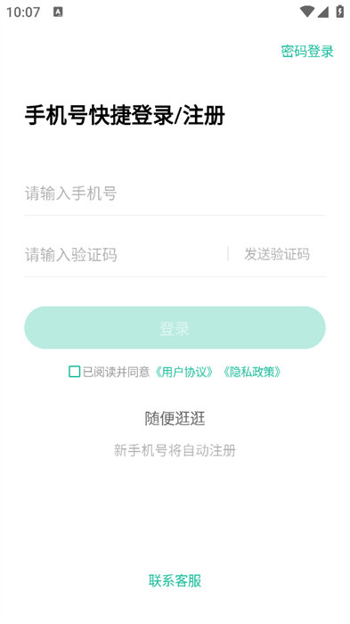 精诚教育app