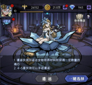 魔镜物语如何分解英雄