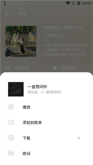 五音助手通用版app使用教程截图3