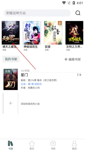 小说亭app
