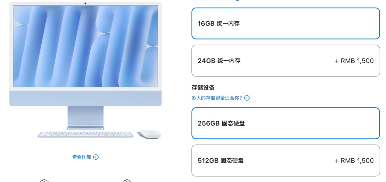 一天挤一点！苹果Mac新品发布挤牙膏，首发是iMac