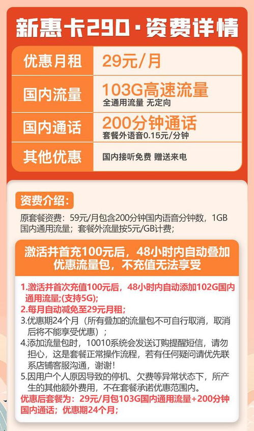 19元享100GB全国通用流量真相