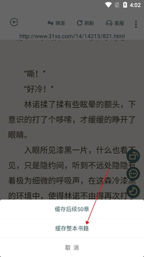 小说亭app
