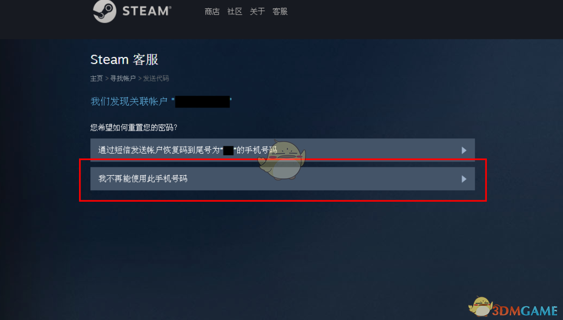 Steam帐号被盗怎么办