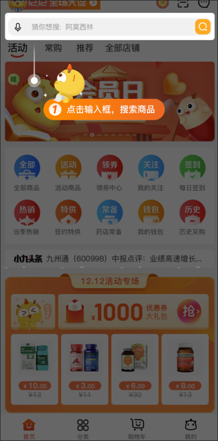 药九九app