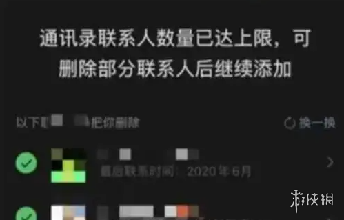 微信查删单向好友功能作用介绍