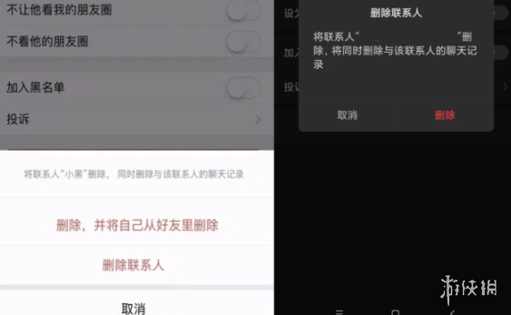 微信查删单向好友功能作用介绍