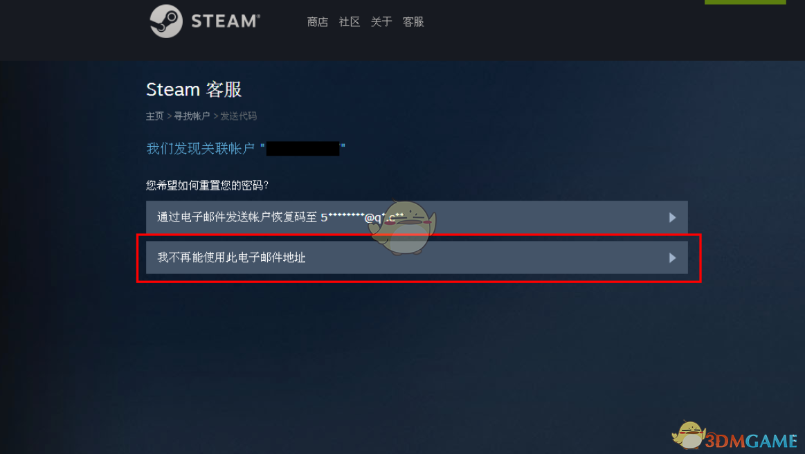 Steam帐号被盗怎么办