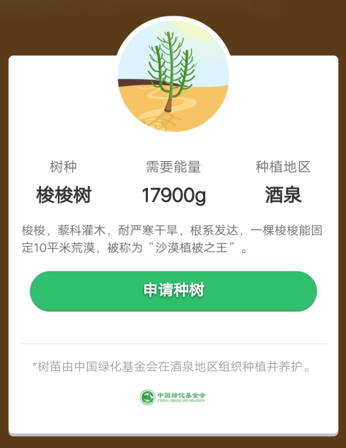 梭梭树被称之为什么2019年5月12日庄园小课堂答案