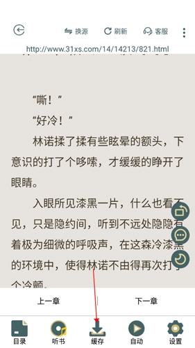 小说亭app