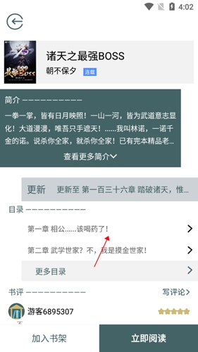 小说亭app