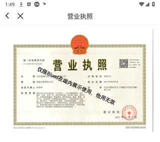 bluedapp