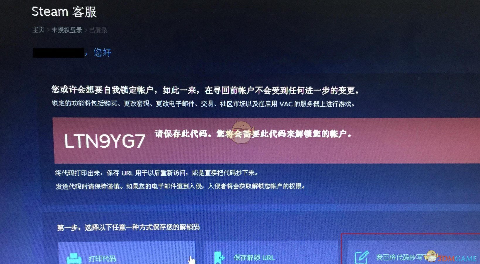 Steam帐号被盗怎么办