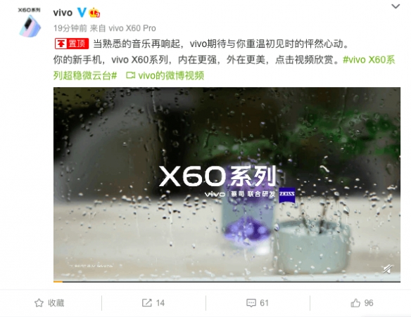 vivoX60系列新品发布会即将举行内在更强外在更美