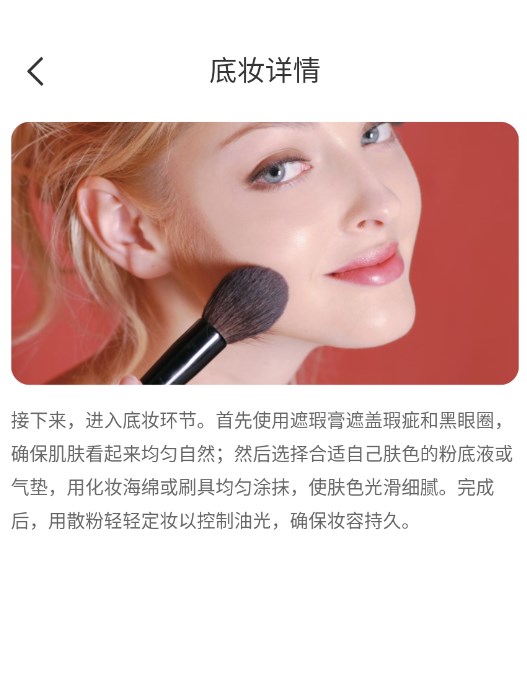 娇颜悦看软件图片3