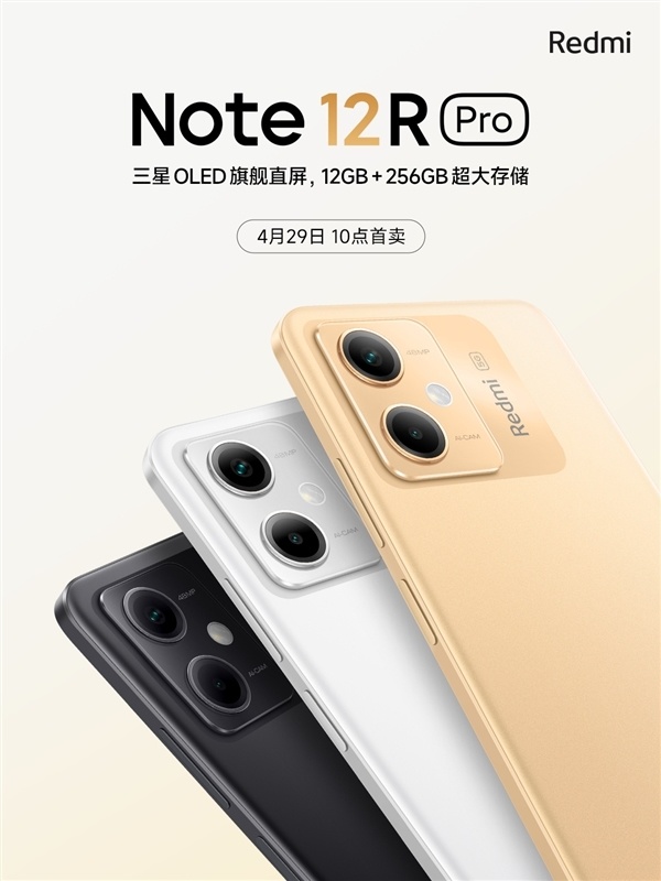 红米Note12RPro怎么样