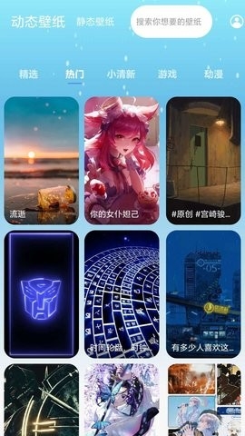 苏打壁纸高清全屏版图6