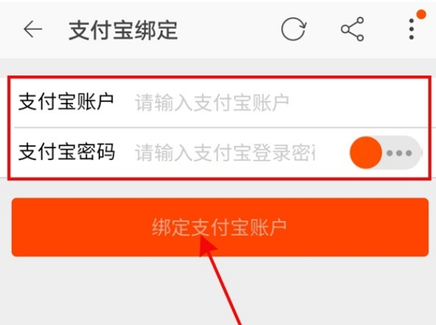 闲鱼换绑支付宝账号方法介绍