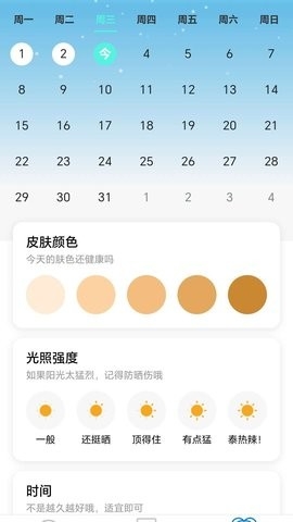 苏打壁纸高清版下载1.0.1手机版图4