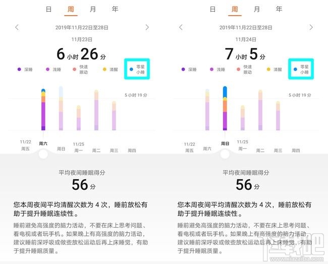 华为手环4Pro值得入手吗华为手环4Pro上手体验及评测