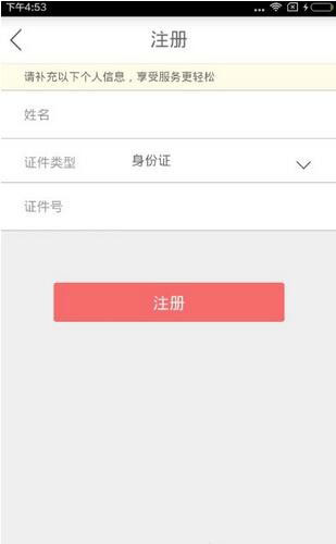 平安好福利保险app