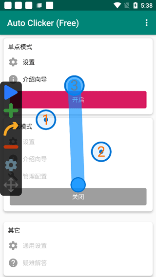 autoclicker安卓版