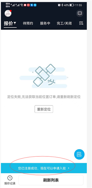 万师傅师傅版软件