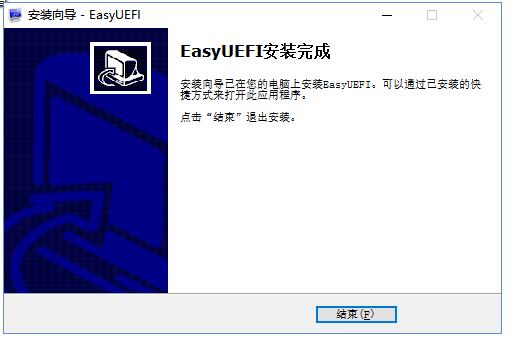 easyuefi怎么安装