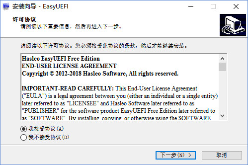 easyuefi怎么安装