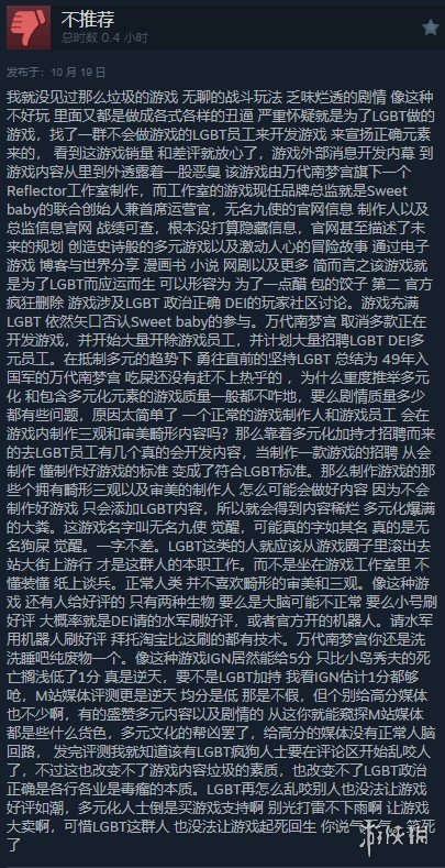 无名九使：觉醒发售遇冷Steam玩家差评不断